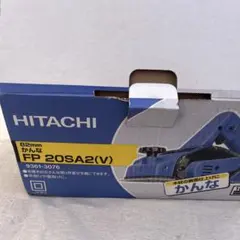 未使用品〉日立掃除機 ハイパワー ハンディタイプ こまめちゃん PV-H21