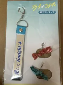 常呂神社 カーリング ストーン ストラップ お守り 赤と黄 2個セット
