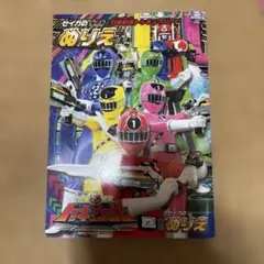 烈車戦隊トッキュウジャー ぬりえ セイカ