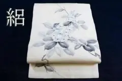 ★専用★名古屋帯 夏帯 絽 アイボリー 草花文　刺繍 長さ3ｍ66.5㎝ 正絹 名古屋帯 夏帯 絽 アイボリー 草花文 刺繍 長さ3m66.5㎝ お洒落 正絹