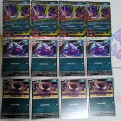 メガゲンガーex 4枚セット