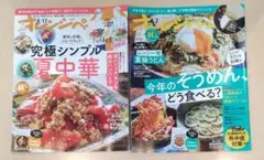 みこね様 リクエスト 2点 まとめ商品