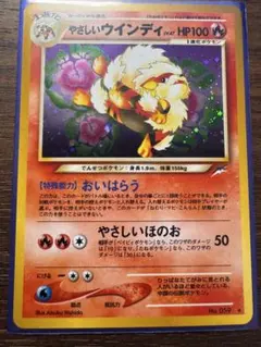 やさしいウインディ LV.47 ポケモンカード 旧裏 ポケカ - メルカリ