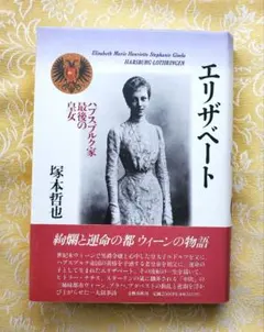ヴィクトル・ペレーヴィン『汝はTなり トルストイ異聞』（河出書房新