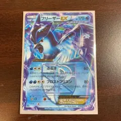 2026年最新】フリーザーEXの人気アイテム - メルカリ