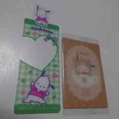 サンリオ ポチャッコ ブックマーク しおり ウエハースカード
