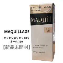 【新品】マキアージュ エッセンスリキッドEX オークル30 ファンデーション