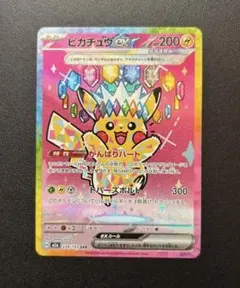 2026年最新】ポケモンカード ピカチュウex sarの人気アイテム - メルカリ