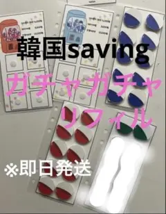 Saving韓国製◇セービングボックス◇チャレンジ30 ブラックベア - メルカリ