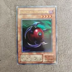 良品】遊戯王 2期 スフィアボム球体時限爆弾 WJ-09 ウルトラレア