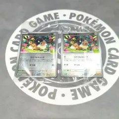 【未開封】 イーブイ　ポケカバトルをはじめよう　キャンペーン　2枚