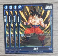 ドラゴンボールZ データカードダス 孫悟空 2枚セット - メルカリ