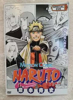 NARUTO疾風伝 映画入場者特典 スペシャルDVD＋カードダス - メルカリ