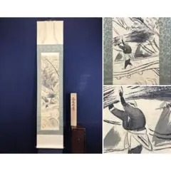 2025年最新】宝船 掛軸の人気アイテム - メルカリ