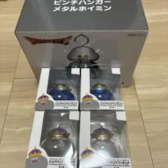 ドラゴンクエスト ピンチハンガー＆ビッグクリアフィギュア まとめ売り