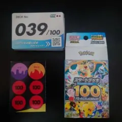 ポケモンカードゲーム スタートデッキ100 No.39