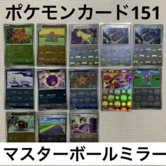 ★PSA10★ ストライク マスターボールミラー ポケモンカード151 ポケモンカード151 マスターボールミラー ストライク - メルカリ