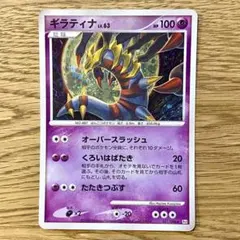 ギラティナ 051/096 pt1 Lv.63 ポケモンカード - メルカリ