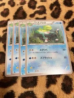 ポケカ　ハスブレロ4枚セット 246のサムネイル