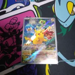 ポケモンカード　ピカチュウ　スカーレット&バイオレット プロモ