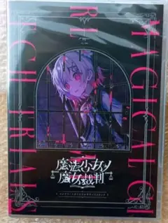 【未開封】魔法少女ノ魔女裁判 コンプリートオリジナルサウンドトラック