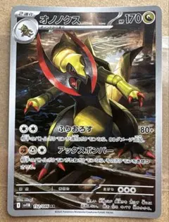 オノノクス AR SV11B ブラックボルト 152/086