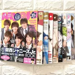 キンプリ　表紙　雑誌　明星　myojo まとめ売り　バラ売り可（条件あり）
