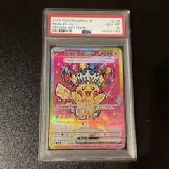メガドリーム】ピカチュウex SAR psa9 - メルカリ