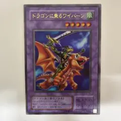 遊戯王 ドラゴンに乗るワイバーン 5枚 ウルトラ 2期 3512 - メルカリ
