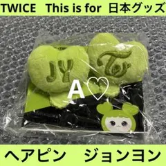 TWICE This is for ジョンヨン ヘアピン グッズ ワルツ ツアー