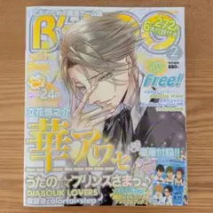 B's LOG 2014年2月号