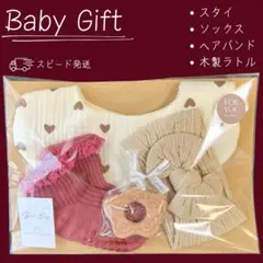 女の子　出産祝い　ベビーギフト　プレゼント　スタイ　プチギフト　おしゃれ 　新品