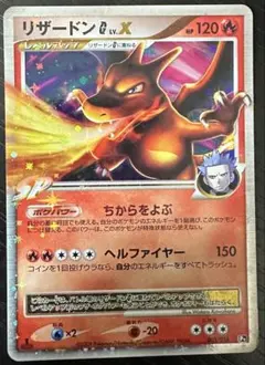 d*7様 ポケモンカード リザードン G LV.65 SP 001/016 - メルカリ