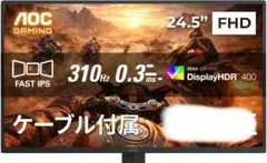 AOCゲーミングモニター 25G4S/11, 24.5インチ,フルHDのサムネイル