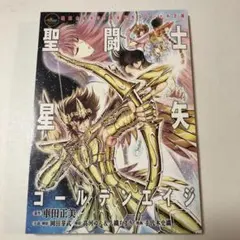 2025年最新】聖闘士星矢チャンピオンレッド付録の人気アイテム