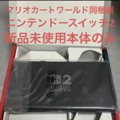ニンテンドースイッチ2本体