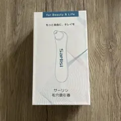 Sarlisi 毛穴吸引器 本体 美顔器のサムネイル