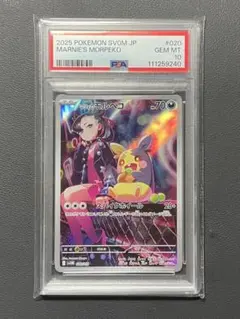PSA10 マリィのモルペコ 5連番 ポケモンカード PSA10 マリィのモルペコ 5連番 ポケモンカード ポケモンカードゲーム