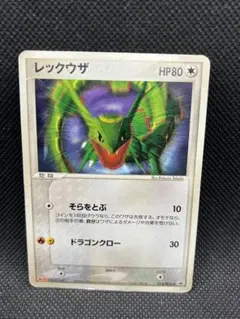ポケモンカード プロモ ポケパーク 041/PCG-P レックウザ - メルカリ