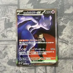 2026年最新】ミュウツーex mの人気アイテム - メルカリ