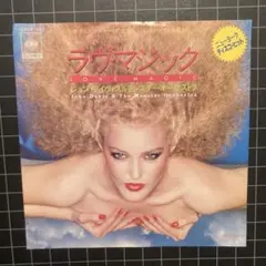 ジョン•ディヴィス&モンスター•オーケストラ「ラヴ•マジック」7㌅ EPレコード