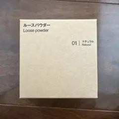 無印良品 ルースパウダー 01 ナチュラル パフ付きのサムネイル