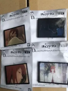 一番くじちょこっと 劇場版 チェンソーマン レゼ篇　D賞　4種セット