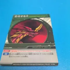 爆丸 アビリティカード 結束する火 BA574-AB-JP