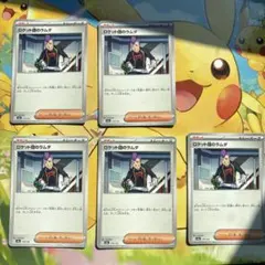 ロケット団　セット(ラムダ アポロ ランス サカキ アテナ)