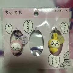 ちいかわ キャラクター ストラップ