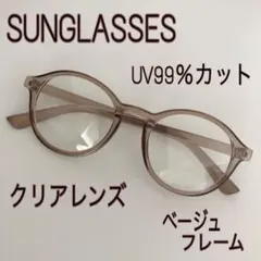 新品✦ 透明レンズサングラス UV99％カット ベージュフレーム 紫外線カットのサムネイル