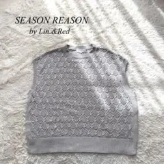 D3【シーズンリーズン】透かし編みニットベスト　グレー　スリット　L 重ね着