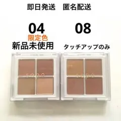 sopo (ソポ) アイパレット 04【限定色】未使用/08サンライズオレンジ