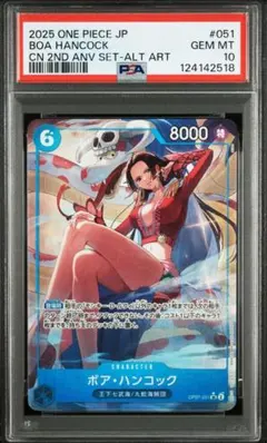 ワンピースカード　中国2周年　ハンコック　パラレル（日本語版）PSA10